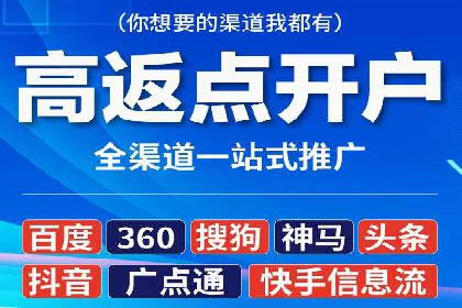 信息流开户经验分享：快速开户小窍门